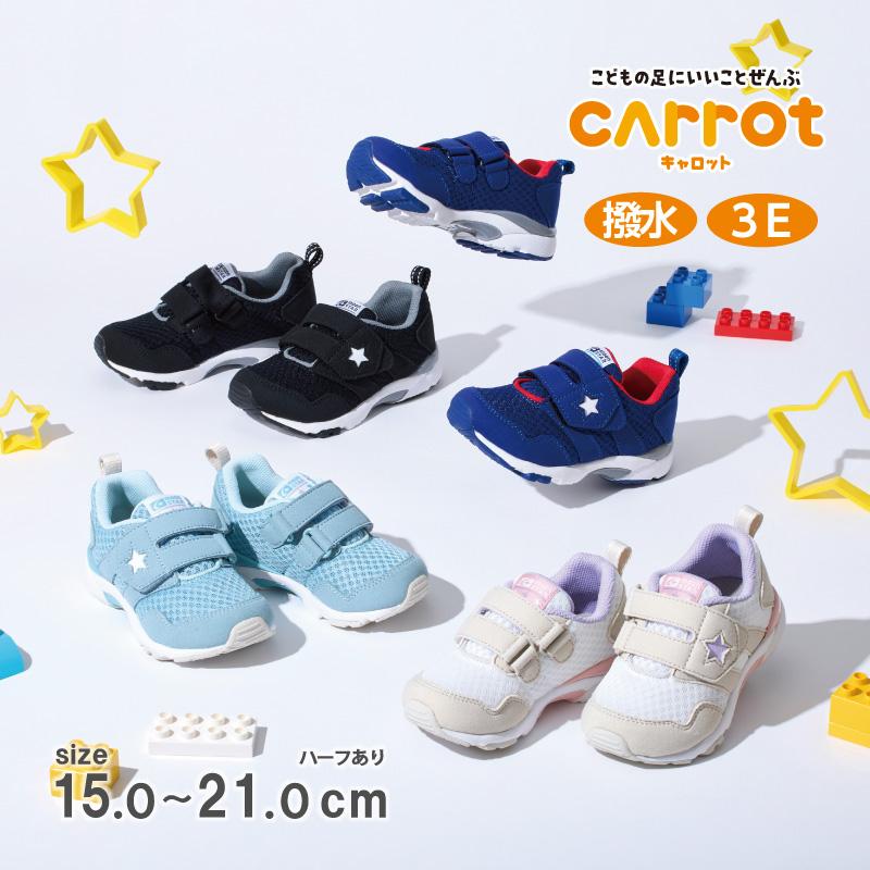 ムーンスター スニーカー 幅広3E 撥水 子供靴 キッズ シューズ 男の子 女の子 運動靴 靴 甲高 黒 普段履き 通学 履きやすい 歩きやすい moonstar MS C2259