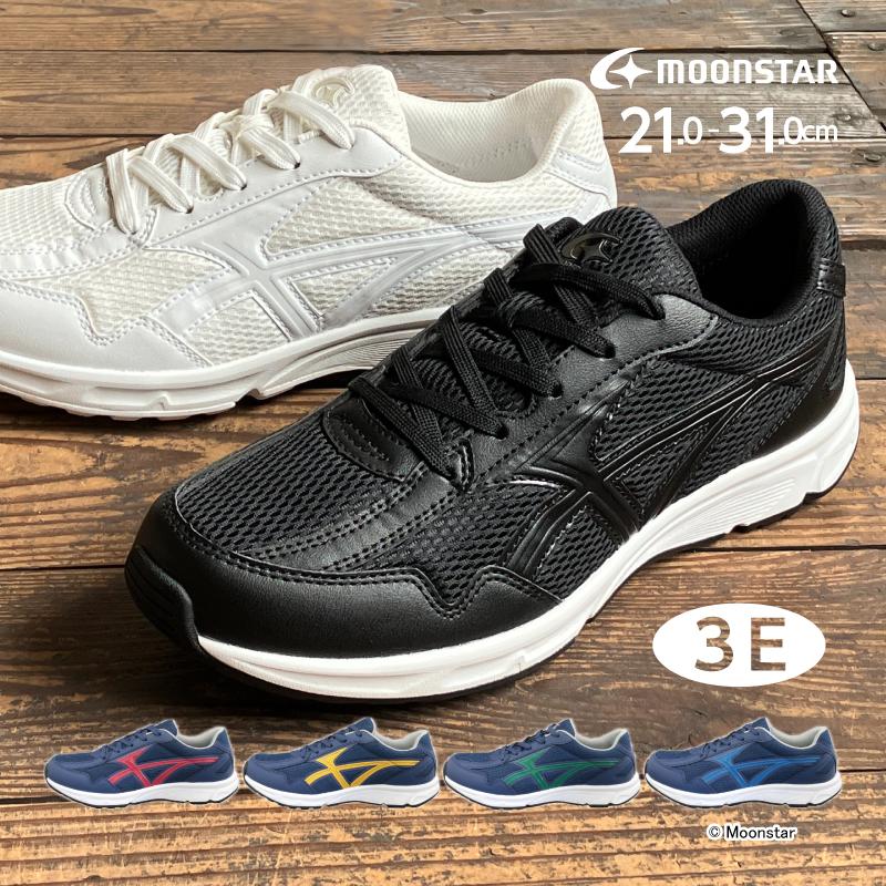 ムーンスター スニーカー 子供靴 中学 高校 幅広3E グラウンドシューズ グランドシューズ 学校 入学 指定靴 靴 シューズ moonstar MS 3600G 学校用品