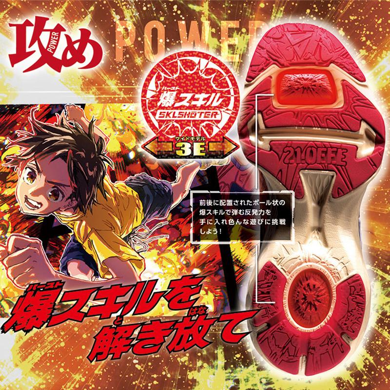 【公式限定】ムーンスター スキルシューター スニーカー 幅広 甲高 3E 子供靴 ジュニア シューズ 靴 男の子 moonstar SKLSHOTER SK 0061 ダイナバーストの画像