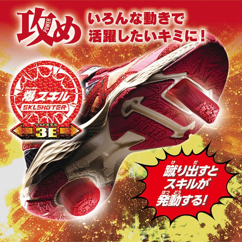 【公式限定】ムーンスター スキルシューター スニーカー 幅広 甲高 3E 子供靴 ジュニア シューズ 靴 男の子 moonstar SKLSHOTER SK 0061 ダイナバーストの画像
