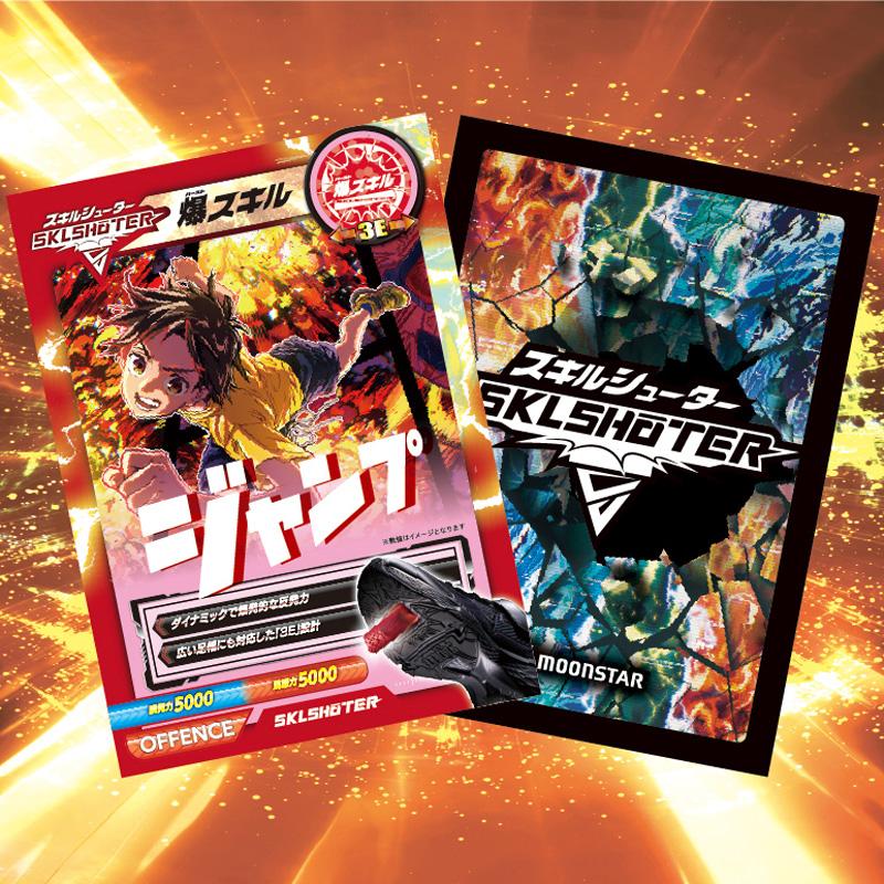 【公式限定】ムーンスター スキルシューター スニーカー 幅広 甲高 3E 子供靴 ジュニア シューズ 靴 男の子 moonstar SKLSHOTER SK 0061 ダイナバーストの画像