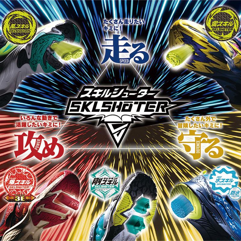 【公式限定】ムーンスター スキルシューター スニーカー 幅広 甲高 3E 子供靴 ジュニア シューズ 靴 男の子 moonstar SKLSHOTER SK 0061 ダイナバーストの画像