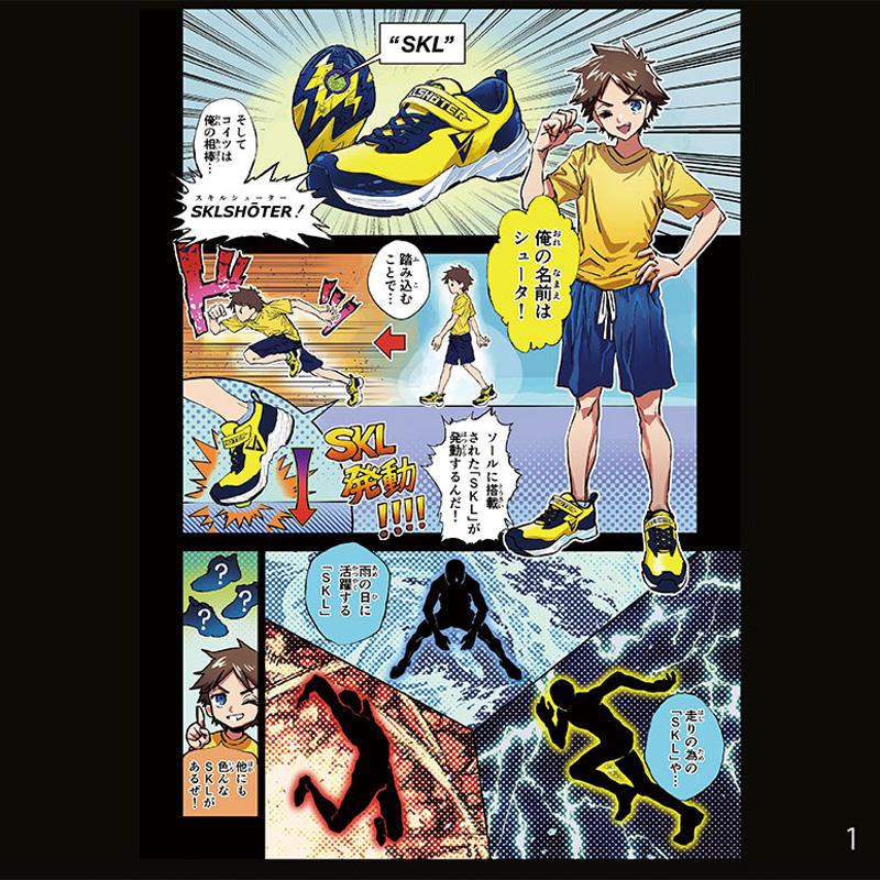 【公式限定】ムーンスター スキルシューター スニーカー 幅広 甲高 3E 子供靴 ジュニア シューズ 靴 男の子 moonstar SKLSHOTER SK 0061 ダイナバーストの画像