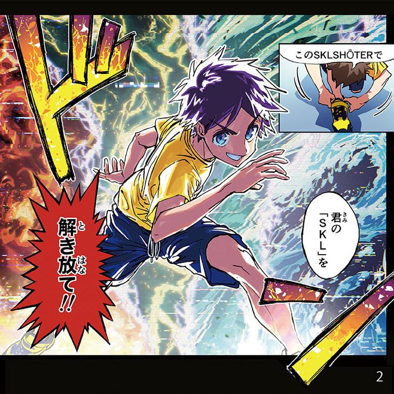 【公式限定】ムーンスター スキルシューター スニーカー 幅広 甲高 3E 子供靴 ジュニア シューズ 靴 男の子 moonstar SKLSHOTER SK 0061 ダイナバーストの画像