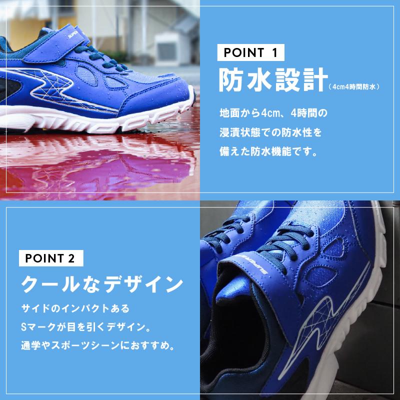 ムーンスター スーパースター バネのチカラ スニーカー 防水 幅広 3E