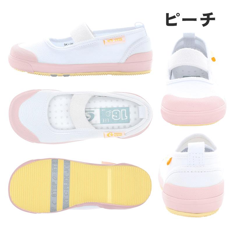 【公式限定｜幅広 甲高 3E】ムーンスター キャロット 上履き 上靴 内履き 子供靴 キッズ スクール シューズ 男の子 女の子 学校 靴 白 moonstar carrot CR ST11 | CARROT | 23