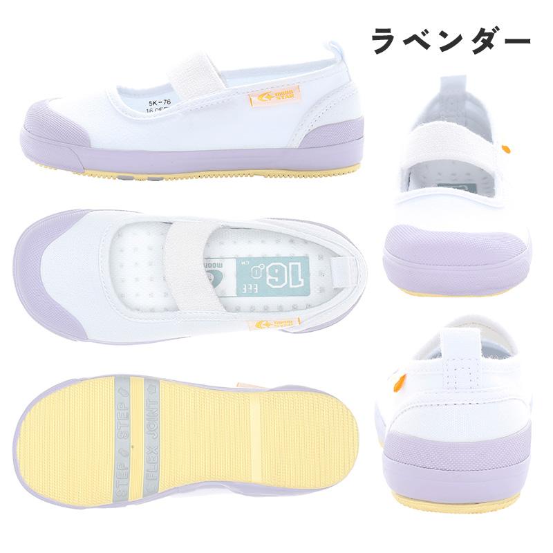 【公式限定｜幅広 甲高 3E】ムーンスター キャロット 上履き 上靴 内履き 子供靴 キッズ スクール シューズ 男の子 女の子 学校 靴 白 moonstar carrot CR ST11 | CARROT | 25