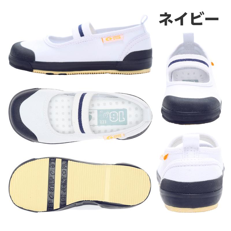 【公式限定｜幅広 甲高 3E】ムーンスター キャロット 上履き 上靴 内履き 子供靴 キッズ スクール シューズ 男の子 女の子 学校 靴 白 moonstar carrot CR ST11 | CARROT | 21