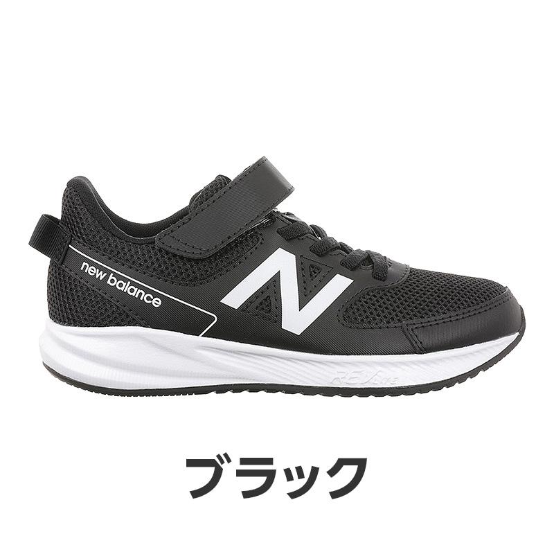 ニューバランス YT570 キッズ ジュニア スニーカー new balance ランニングシューズ 子供靴 子ども 運動靴 体育祭 学校 スポーツ 男の子 女の子 570｜moonstar｜05