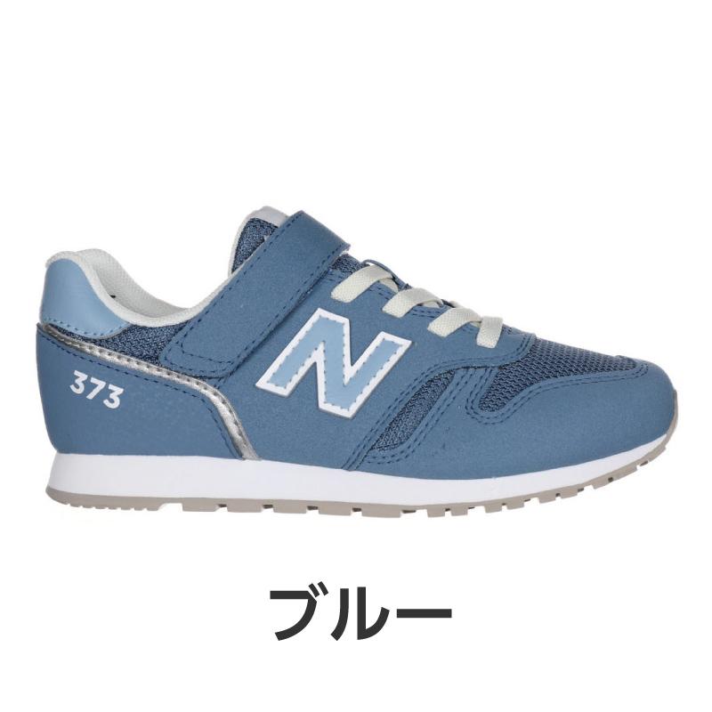 【選べるカラー】ニューバランス new balance 373 スニーカー 子供靴 キッズ ジュニア ランニング シューズ 男の子 女の子 NB YV373 [セール] セ新11月27日 | New Balance | 08