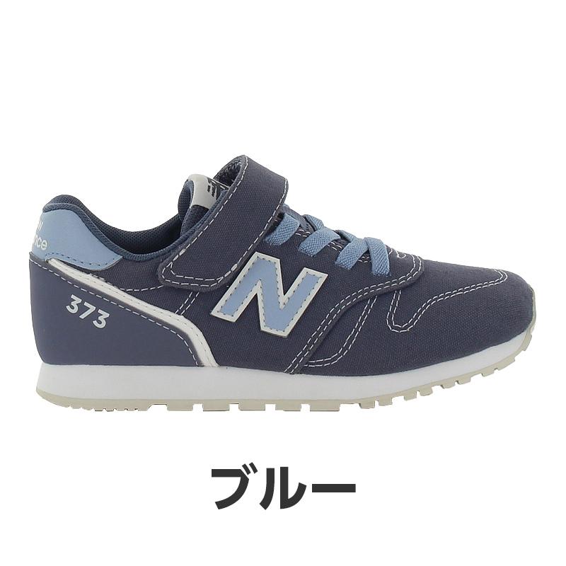 ニューバランス YV373 キッズ ジュニア スニーカー new balance ランニングシューズ 子供靴 子供 運動靴 運動会 体育祭 学校 スポーツ 男の子 女の子 373 百選｜moonstar｜08