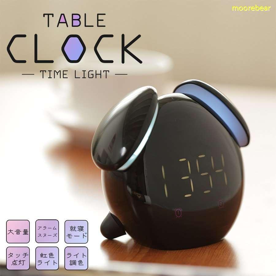 かわいい 目覚まし時計 大音量 デジタル時計 置き時計 アラーム スヌーズ 調色 ライト 間接照明 虹色 変色 タッチ タイマー 自動消灯 シンプル 簡単 置時計 目覚まし 早起 Cisama Sc Gov Br