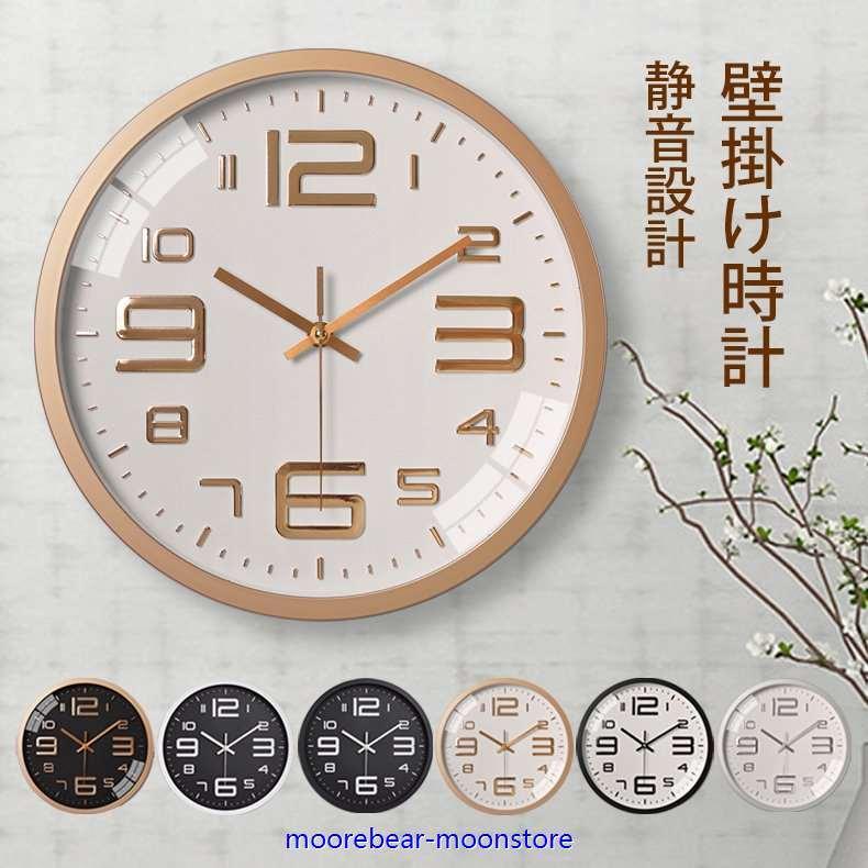 掛け時計 おしゃれ 壁掛け時計 静音 北欧 インテリア 時計 数字が見やすい ウォールクロック 非電波時計 モダン 北欧 新築祝い ギフト 乾電池 壁かけ 時計 tgn Moonstoreヤフー店 通販 Yahoo ショッピング