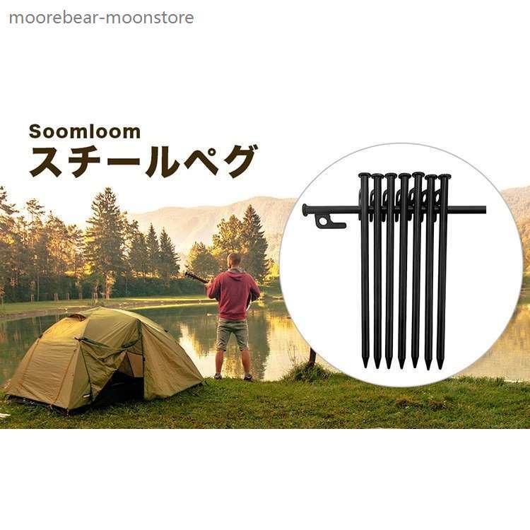 ☆スチールペグ☆タープ キャンプ アウトドア テント用品 通販