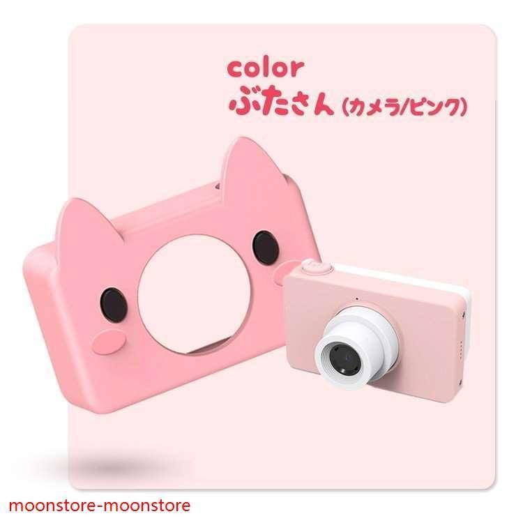 子供用 カメラ キッズカメラ トイカメラ 約2400万画素 スマホ接続 動物 デジタルカメラ 誕生日 トイカメラ おもちゃ クリスマス プレゼント