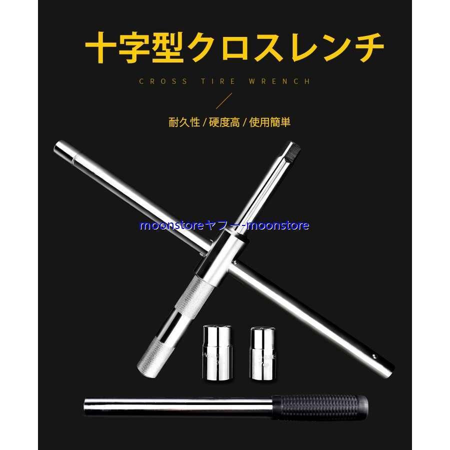 即納 十字レンチ クロスレンチ 工具 分解式 ｔ字 十字 空転式 17ｍm 19mm 車 便利 ホイール 正規品 タイヤ ソケット 21mm 23mm ケース付き タイヤ交換 ツール