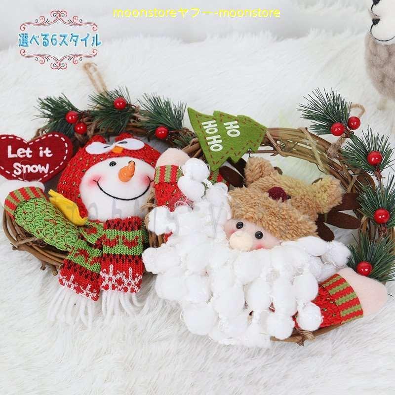 クリスマスリース クリスマス スワッグ 大きい オーナメント ナチュラル リース ドア 玄関 庭園 部屋 壁飾り 華やか おしゃれ 新年飾り 全品送料0円