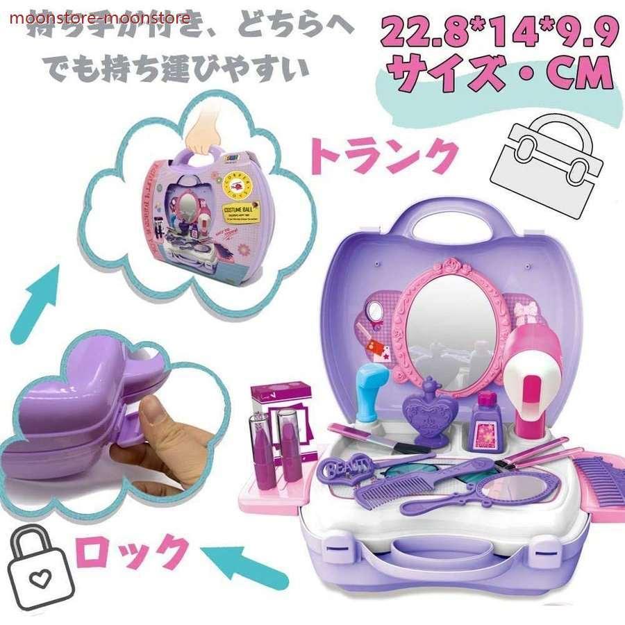 12周年記念イベントが メイクアップおもちゃ こどもおままごと お化粧セット 知育玩具 おもちゃ メイクセット コスメティック 女の子向け 収納トランク 誕生日 クリスマス ギフト Cisama Sc Gov Br
