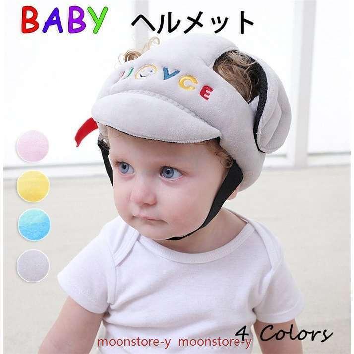 Off ヘルメット ベビー ヘッドギア New 頭部の保護 怪我 転倒 防止 通気 衝撃緩和 防災 ひも調節 安全 プロテクター 出産祝い Quran Unv Edu Sd