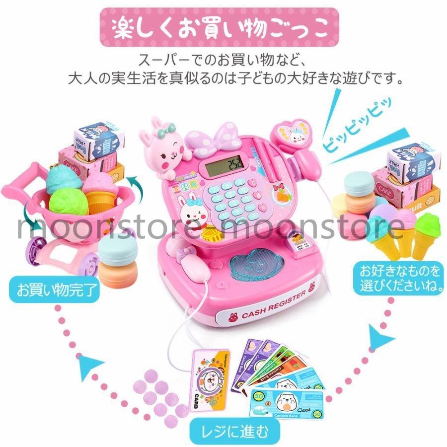 全国送料無料 レジおもちゃ ままごとごっこ レジスターセット お店屋さん ごっこ遊び おままごと セット誕生日 プレゼント ままごと I Drain Be