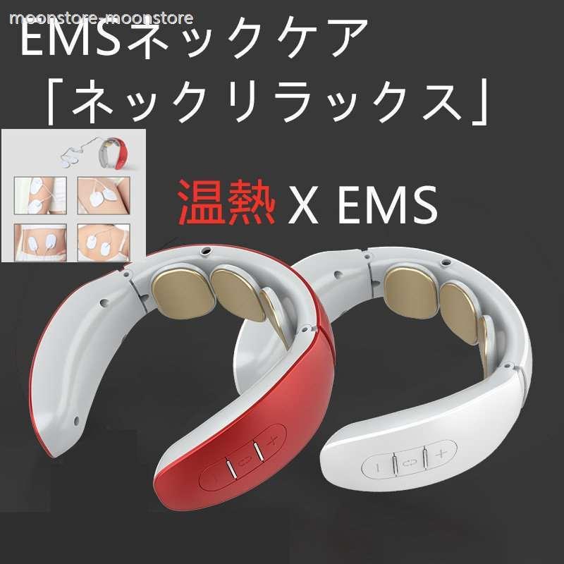 984円 最新アイテム ネックマッサージャー 首マッサージャー マッサージ器 温熱 EMS 筋肉 首 小型 軽量 USB充電式 ストレス解消 コードレス 大容量 ギフト 敬老の日 プレゼント 984円 最新アイテム ネックマッサージャー 首マッサージャー マッサージ器 温熱 EMS 筋肉 首 小型 軽量 USB充電式 ストレス解消 コードレス 大容量 ギフト 敬老の日 プレゼント