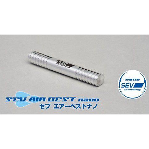 セブ/SEV エアーベストナノ★送料無料★ | SEV