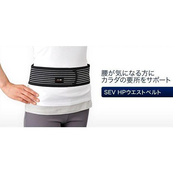 セブ / SEV HPウエストベルト★送料無料★ | SEV