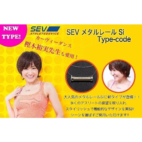 セブ/SEV メタルレールSi Type-code★送料無料★ | SEV | 02