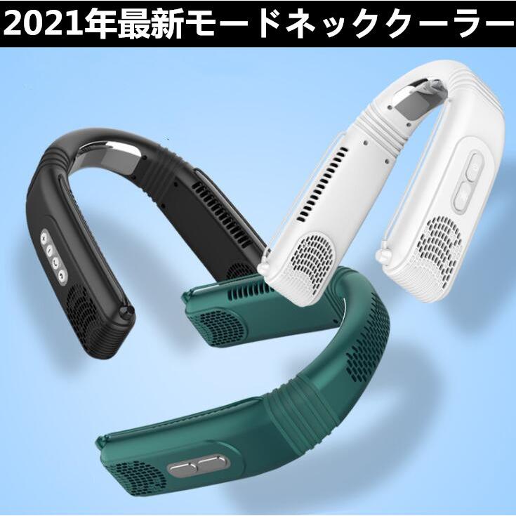 ネッククーラー 首かけ扇風機 21年最新モード Bluetoothステレオ付き 瞬間冷却 携帯扇風機 小型 ネックファン 熱中症対策 ファン 屋外作業 アウトドア L Moorebear 通販 Yahoo ショッピング