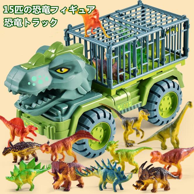 車おもちゃ 恐竜おもちゃ 恐竜セット 知育玩具 男の子 工事車両 運送車 運ぶ 室内 子供 3歳 4歳 5歳 6歳 誕生日 プレゼント ギフト 小学生 クリスマス ギフト L Moorebear 通販 Yahoo ショッピング