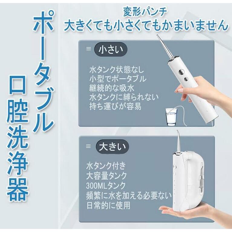 口腔洗浄器 ジェットウォッシャー コードレス 携帯型 IPX7防水 替えノズル