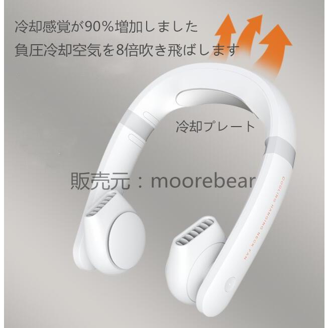 うのにもお得な 22年最新ネッククーラー 急速冷却ネックファン 首掛け扇風機 羽なし 携帯扇風機 半導体冷却ファン 充電式ポータブル小型ファン アウトドアスポーツ Cisama Sc Gov Br