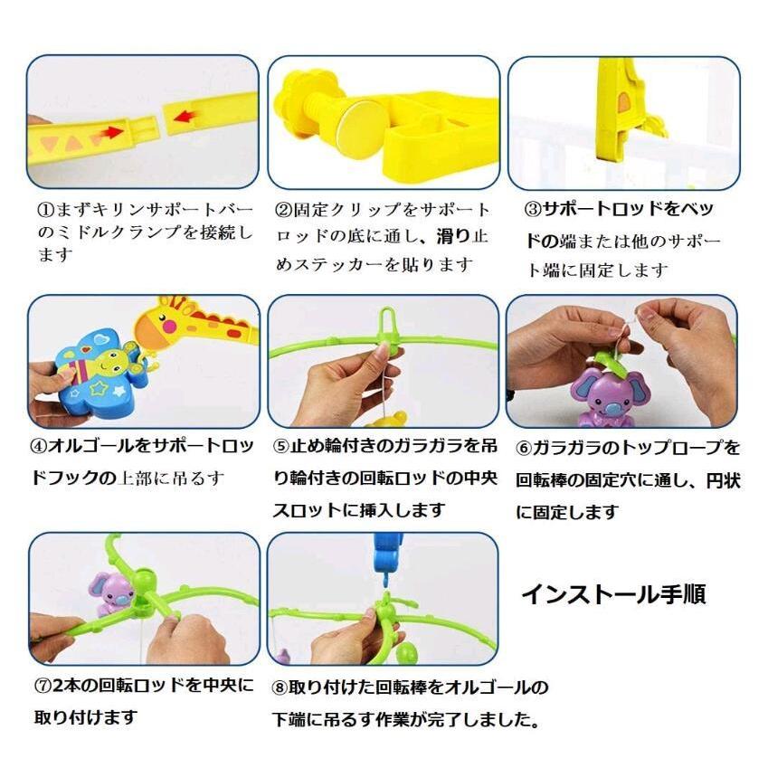 ベッドメリー ベビーベッドおもちゃ 赤ちゃんメリー ベッドオルゴール 割引も実施中 360度回転 音楽 出産祝い ベビーベッド用 簡単に眠り 新生児 知育寝具 おもちゃ