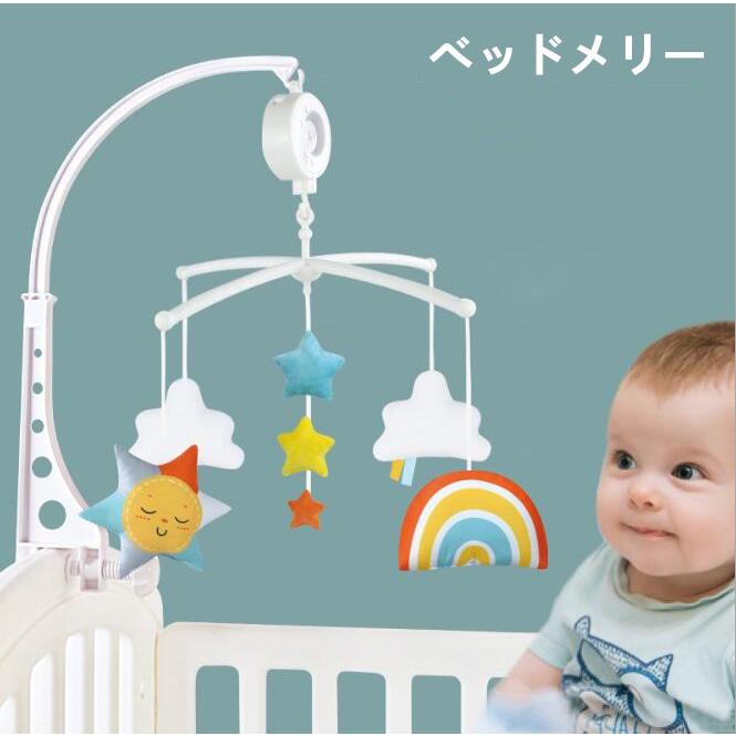 ベッドメリー オルゴール ベッドベル 音楽 赤ちゃん メリー ガラガラ メリー 新生児 メリー レインボー 星 月 雲 吊り下げ 新生児 出産祝い L0277 Moorebear 通販 Yahoo ショッピング