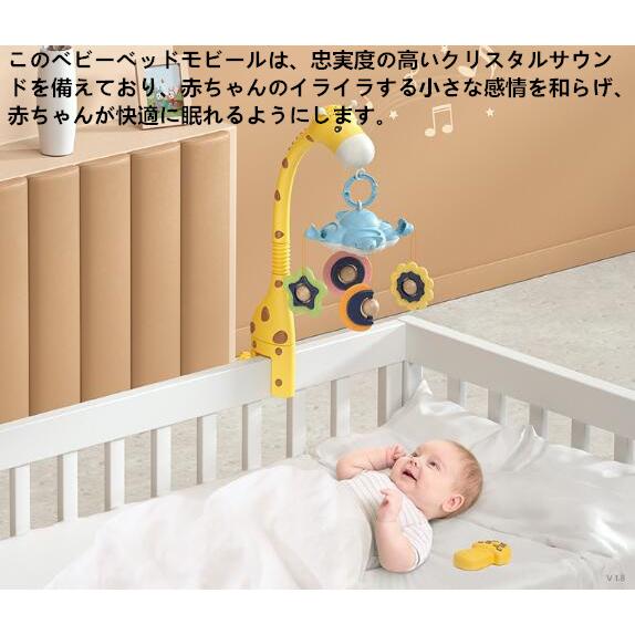 ベッドメリー オルゴール 赤ちゃん メリー キリン ベッドベルのおもちゃ ベビー 可愛い動物玩具 子供用寝具 ベッド飾り プロジェクター 出産祝い L0284 Moorebear 通販 Yahoo ショッピング