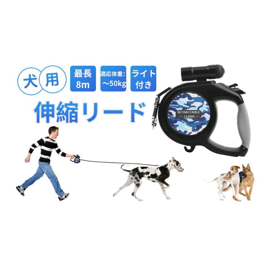 犬用リード 伸縮式リード 8ｍ ドッグリード Ledライト付き 小中大型犬用 牽引テープ 犬りーど ワンタッチ操作 滑り止め ペット用品 お散歩 L0438 Moorebear 通販 Yahoo ショッピング