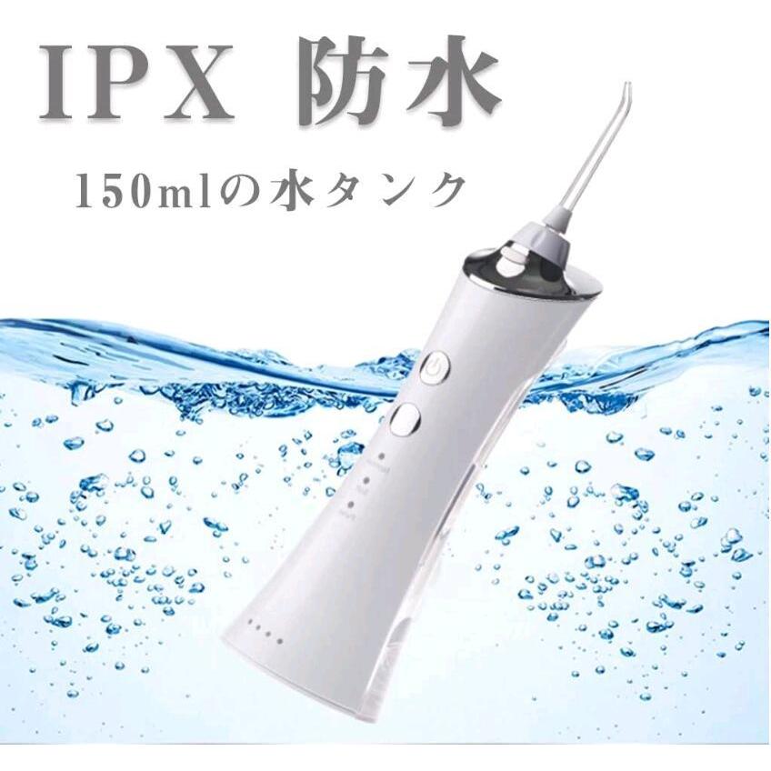 特価キャンペーン 口腔洗浄機 ジェットウォッシャー 口腔ケア 歯間ブラシ 防水 IPX7 ワイヤレス充電