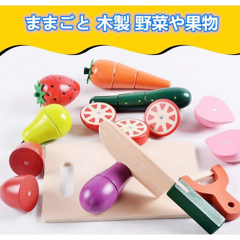 ままごとセット 木製 本日限定 野菜 果物 木箱入り おままごといっぱい 12点セット クリスマス おもちゃ 人気 マグネット式 男の子 誕生日プレゼント 女の子