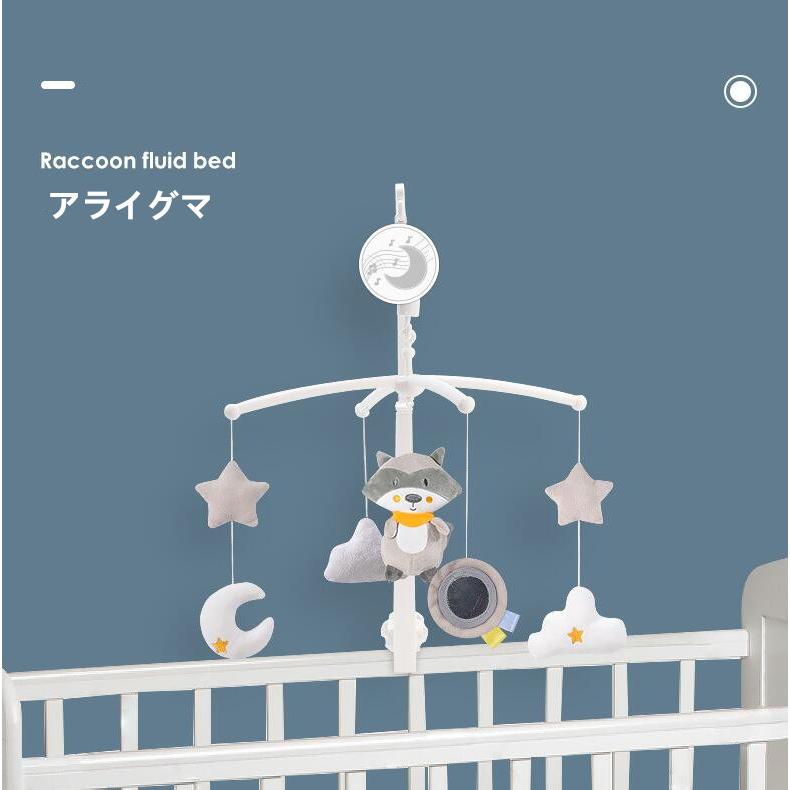 限定製作 ベッドメリー 赤ちゃん オルゴール ベビーベッドおもちゃ 可愛い動物玩具 子供用寝具 ベッド飾り 撮影道具 出産祝い 視覚 聴覚 新生児 プレゼント Materialworldblog Com