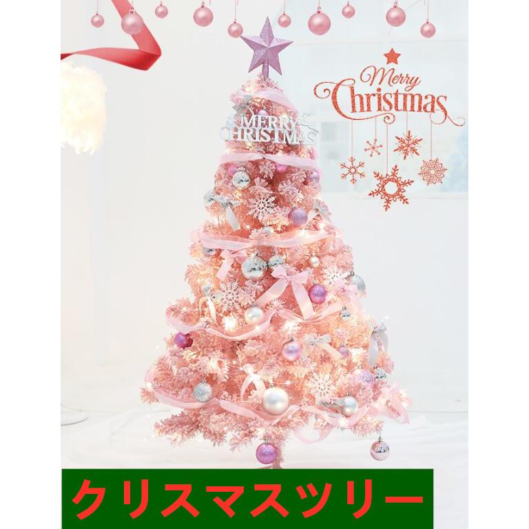 クリスマスツリー 卓上 ミニツリー クリスマス飾り Ledイルミネーション おしゃれ キラキラ 組立簡単 収納便利 インテリア用品 当社の
