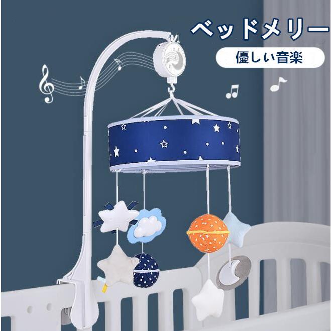 ベッドメリー 赤ちゃんメリー オルゴール ベビー ベッドおもちゃ スター付き 360度回転 子供 寝かしつけ用品 出産祝い 贈り物 0-12歳 :L0946:moorebear - 通販 - Yahoo!ショッピング ベッドメリー 赤ちゃんメリー オルゴール ベビー ベッドおもちゃ スター付き 360度回転 子供 寝かしつけ用品 出産祝い 贈り物 0-12歳 :L0946:moorebear - 通販 - Yahoo!ショッピング