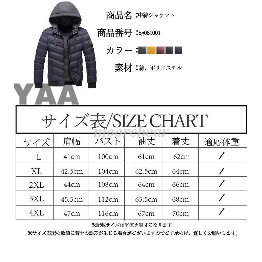 ァイターアワード 中綿 メンズ 冬服 中綿コート 防寒 アウター フード取り外し スリム 綿入れ ブルゾン 軽量 新作 2023