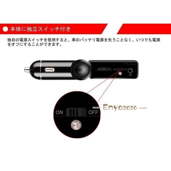 FMトランスミッター＋1.2Ｍ充電ケーブル 3in1 ケーブルBluetooth  再生音量1.5倍 ハンズフリー USB 2ポート出力 マイク内蔵 車 12V/24V対応 高音質｜moorebear｜06