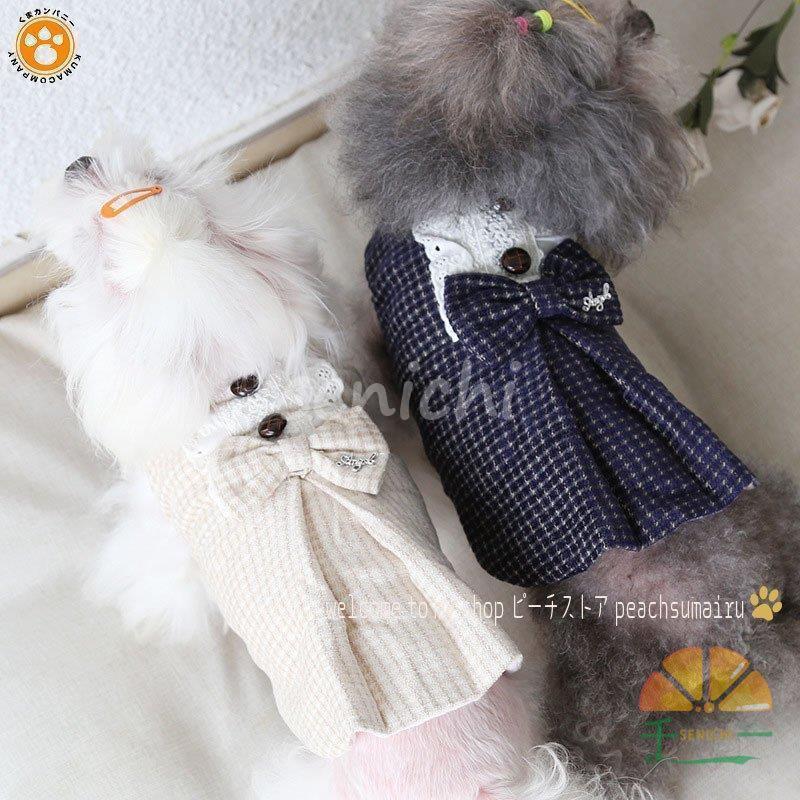 犬ワンピ 猫ワンピース レースドレス ペットウエア 犬ワンピ ドレス スカート ドレスコード フリフリスカート 秋服 冬服 小型犬 中型犬｜moorebear｜02