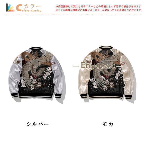 スカジャン メンズ ミリタリー MA-1 スタジアムジャンパー マシコ柄