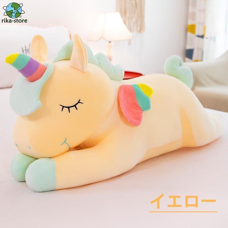 おもちゃ ぬいぐるみ 動物 洗濯 ユニコーン unicorn 大きい 柔らかい ふわふわ 子供の日 プレゼン 抱き枕 大きいサイズ ギフト 贈り物 極上肌触り｜moorebear｜10