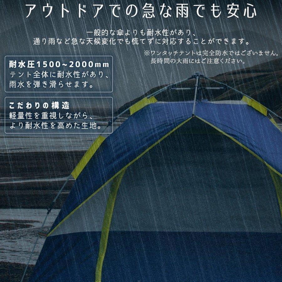 テント ワンタッチテント 3-4人用 サンシェードテント 簡単設営 UVカット 防風 防水 キャンプテント アウトドア 通気性抜群 登山 防災対策 家キャンプ｜moorebear｜09