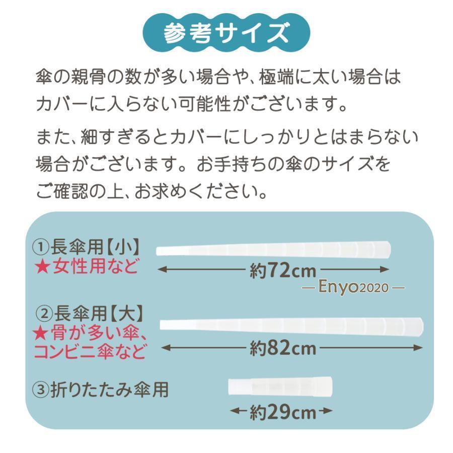 傘カバー 伸縮 折りたたみ ロング 長傘 傘 入れ かさ 車用 車 収納 ケース 折りたたみ可能 傘ホルダー  持ち運び アンブレラカバー｜moorebear｜11