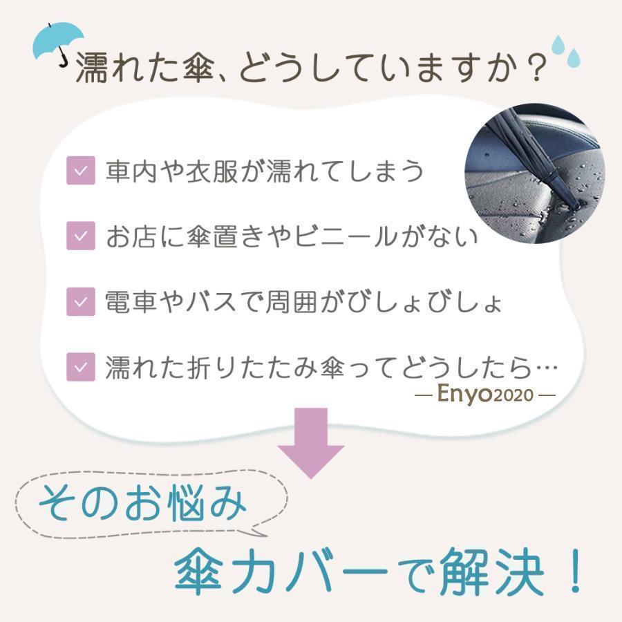 傘カバー 伸縮 折りたたみ ロング 長傘 傘 入れ かさ 車用 車 収納 ケース 折りたたみ可能 傘ホルダー  持ち運び アンブレラカバー｜moorebear｜04