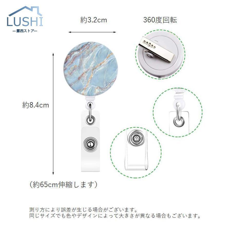 リールキーホルダー レディース 女性 リールパーツ 伸縮 伸びる クリップ 大理石柄 ラメ ピンク ブルー パスケース 定期入れ ICカードケース か｜moorebear｜10